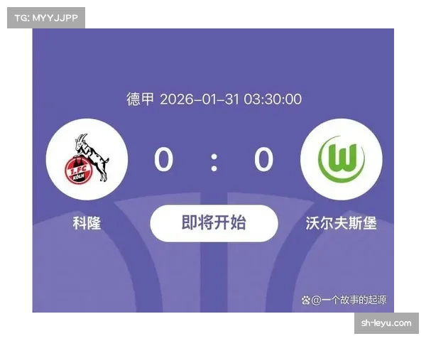 沃尔夫斯堡防守稳定性联赛最差 近10场比赛场均失球高达2.6个